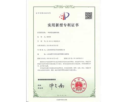 一种新型电磁热风机