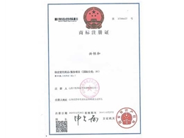 国际注册证（国际分类:35）